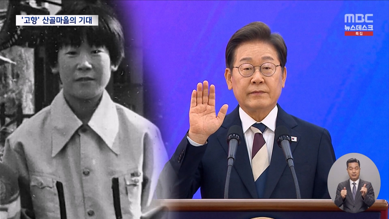 어린시절 보낸 안동 분위기는 "통합 또 통합"