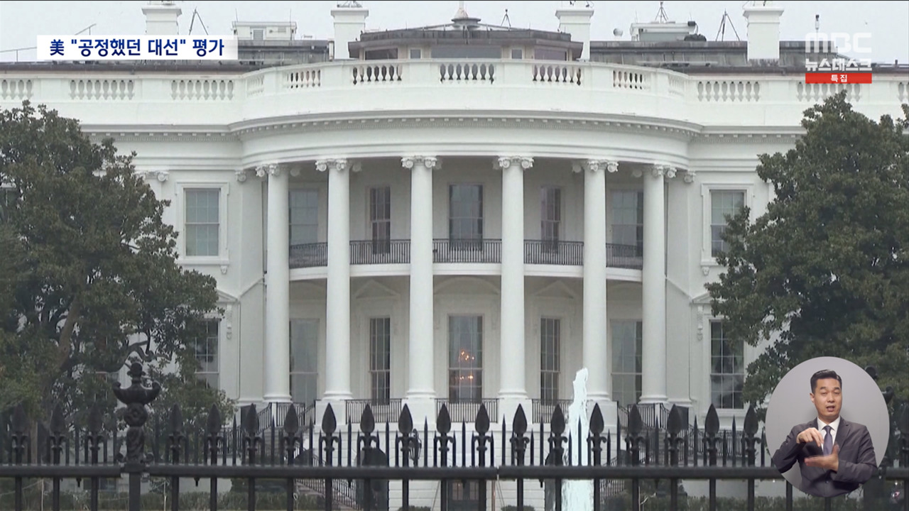 "한미동맹 철통 같다"며 백악관 "중국 영향력 우려"왜