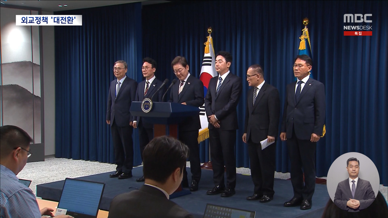 "외교도 실용"북중러와 관계 개선 시작되나