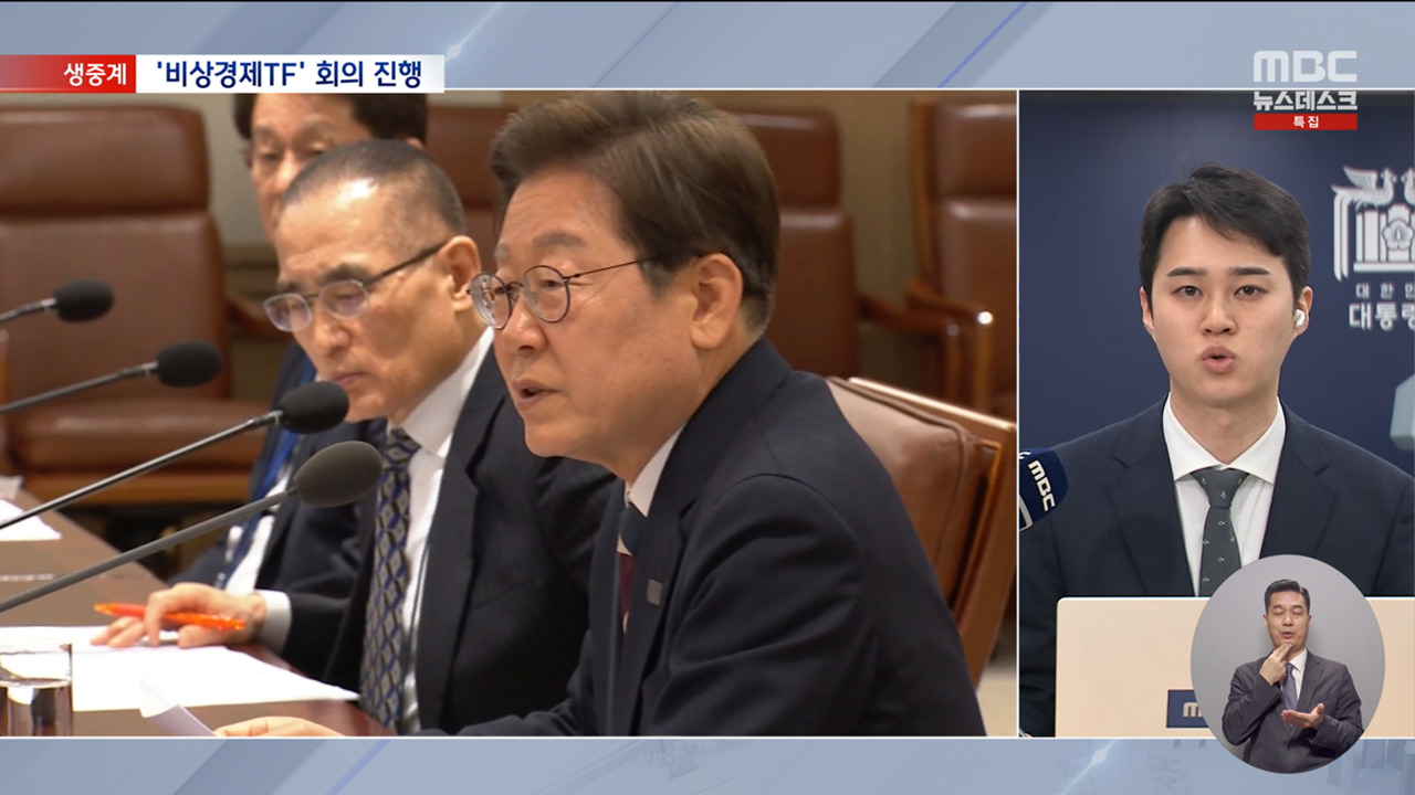 취임 첫날 비상경제TF 주재이 시각 대통령실