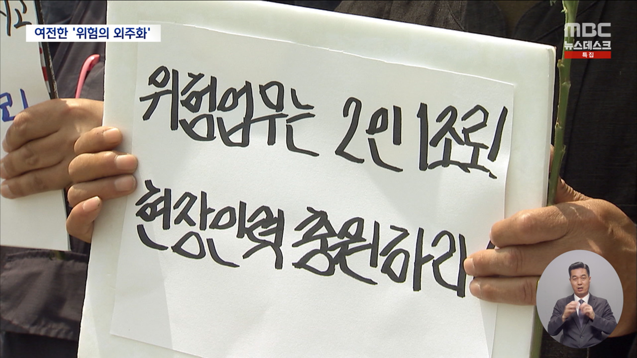 태안화력 노동자 사망 사고"2인 1조 또 안 지켜져"