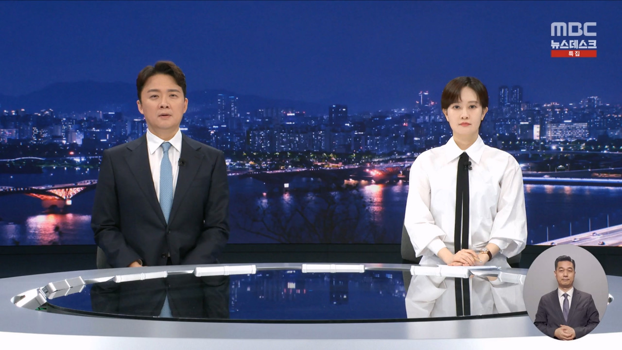 뉴스데스크 클로징