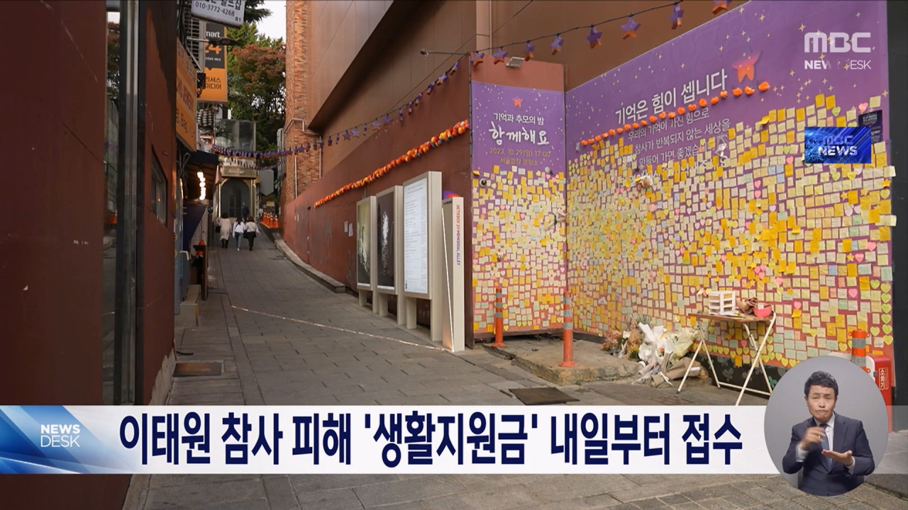 이태원 참사 현장 이미지