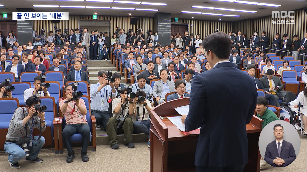 개혁안 놓고 대충돌"새 지도부 뽑자" 친윤계 요구에 김용태 버티기 