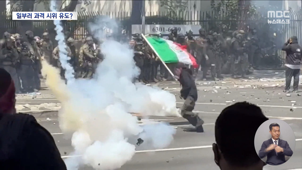 주지사 패싱 방위군 배치트럼프의 의도된 혼란