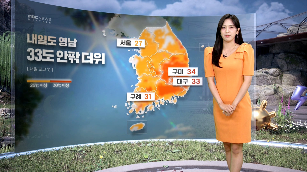 날씨 내일도 더위 이어져오전낮 경기강원 비