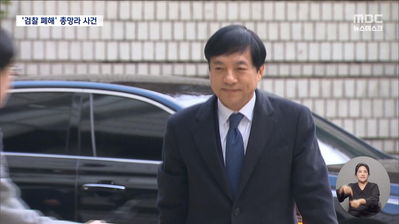 김학의 수사 외압 의혹 이성윤도 무죄"가장 부끄러운 사건"