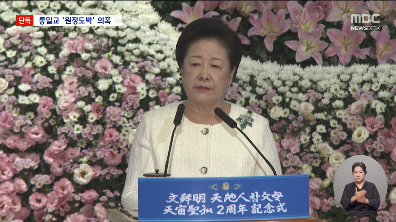 단독 "통일교 카지노 자료 갖고 있다"수사 멈춘 경찰 다시 보는 검찰