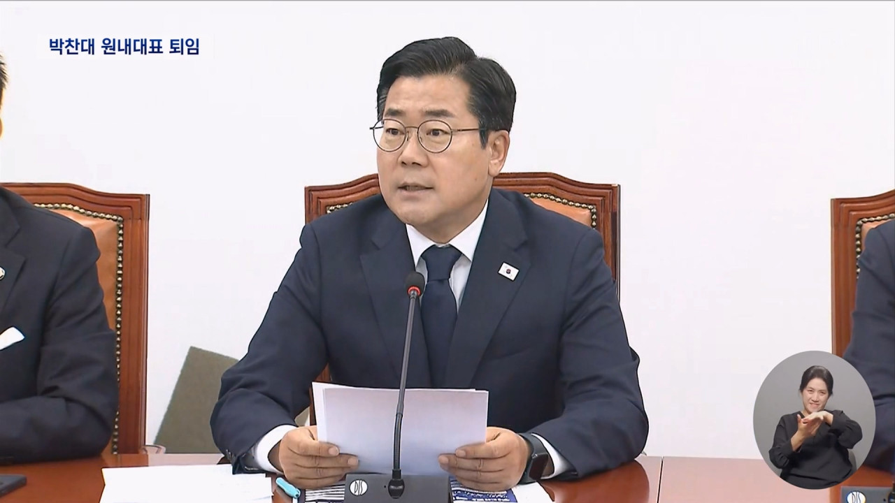 박찬대 "정권교체로 유종의미"차기 원대는 김병기VS서영교