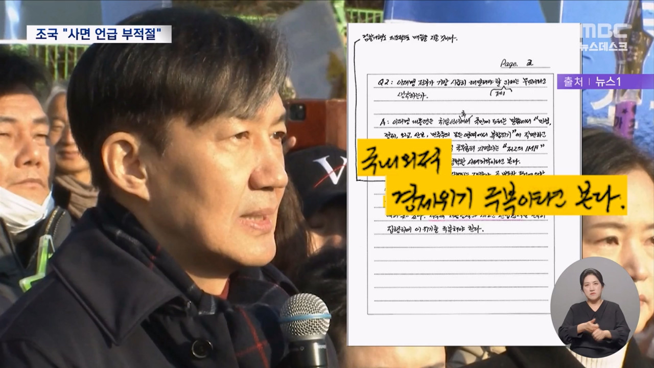 "독방서 성찰 중" 조국 사면론 두고"정치검찰 피해자" "뒷거래 했나"