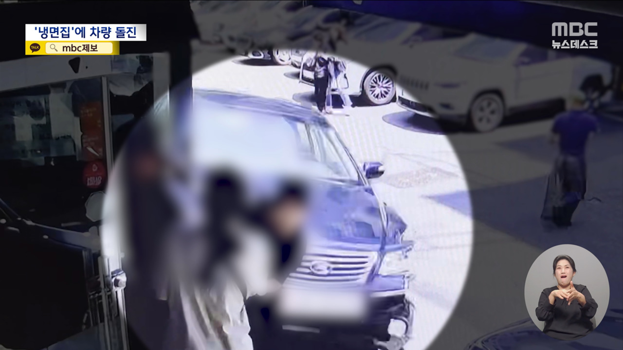 점심시간 냉면 전문점에 승용차 돌진해 4명 다쳐"급발진"
