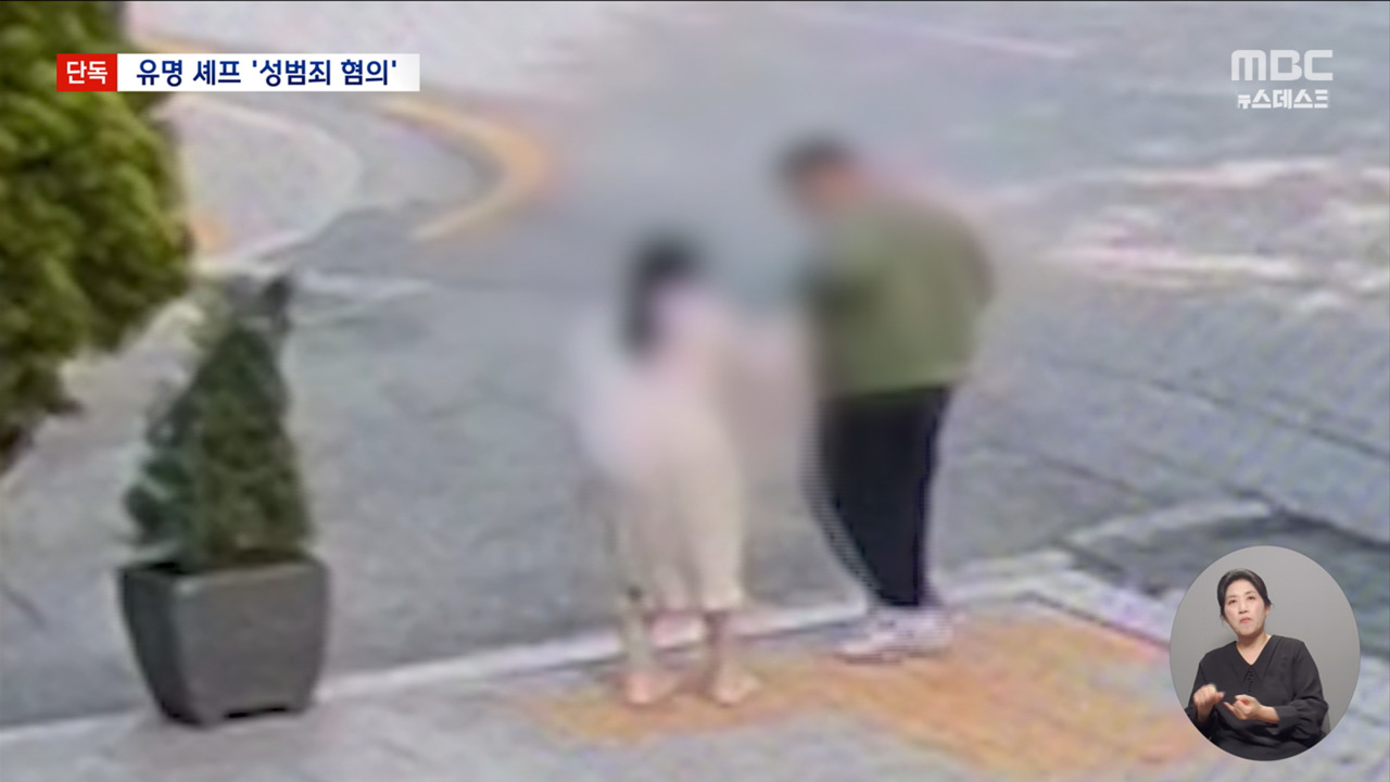 오마카세 셰프