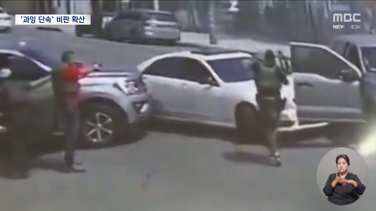 이민자 잡으려고 표적 단속시위는 통금 없는 한인타운까지 확대