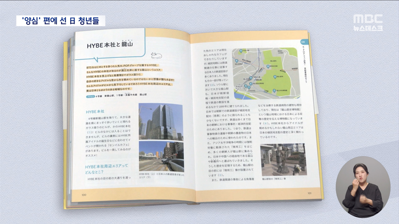 "가해 역사 위에 살고 있는 우리책임감 느껴야죠"