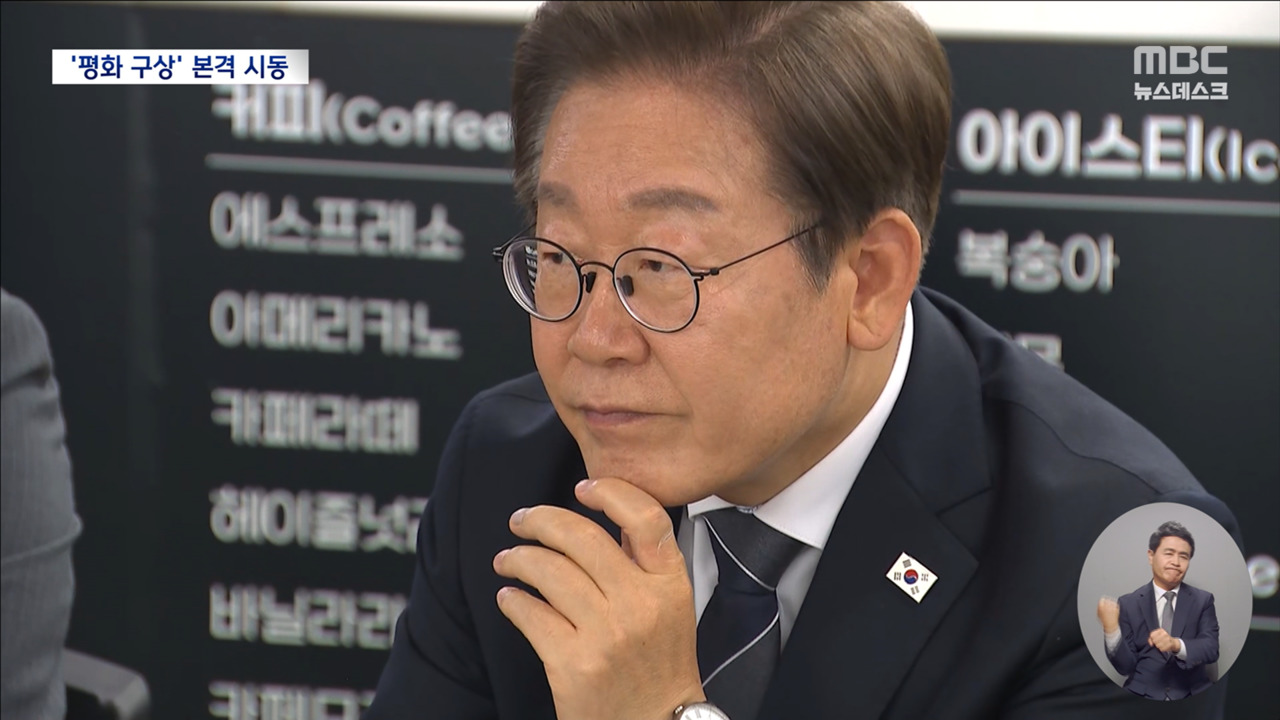 이재명 대통령 "615 선언 25주년남북 대화채널 신속 복구"