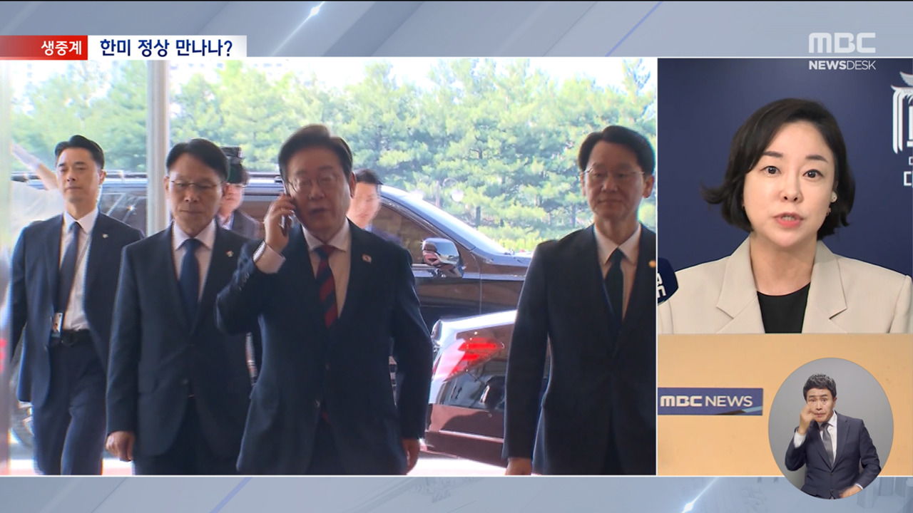 이 대통령 트럼프와 정상회담 가능성은