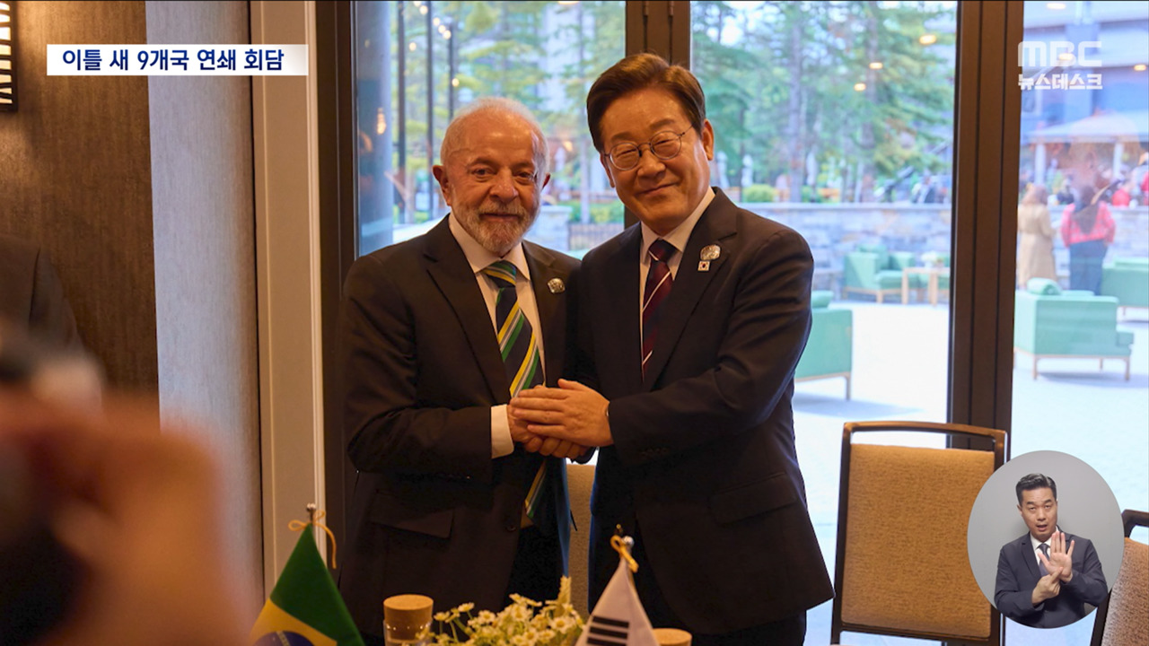 9개국과 릴레이 정상회담룰라 소년공 출신에 공감