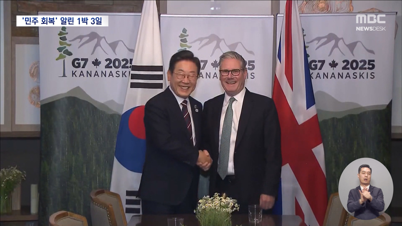 민주주의 회복을 알린 첫 실용 외교성과와 과제