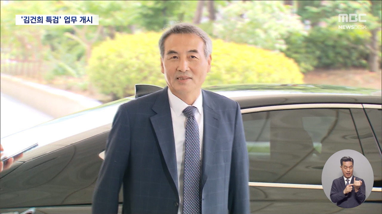 진용 갖춘 김건희 국정농단 특검다른 특검도 수사 채비