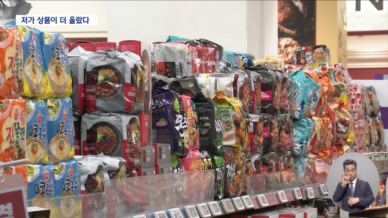 저가 상품이 더 오른다취약계층 괴롭히는 생활물가 상승