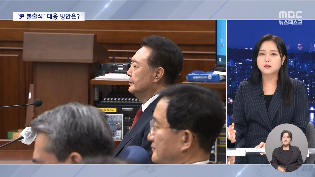 윤석열 끝내 안 나타나면"체포영장강제구인"