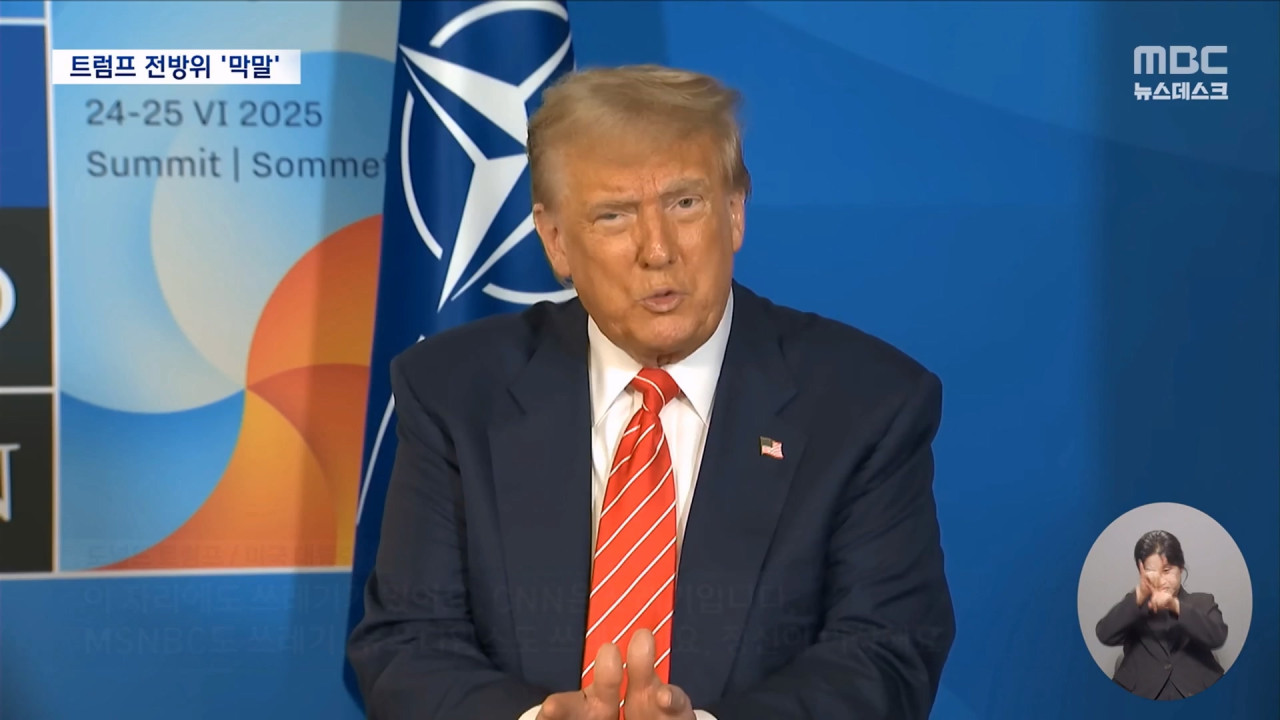 트럼프 "CNN 기자 개처럼 끌어내야""대통령의 욕설은 상쾌한 솔직함"