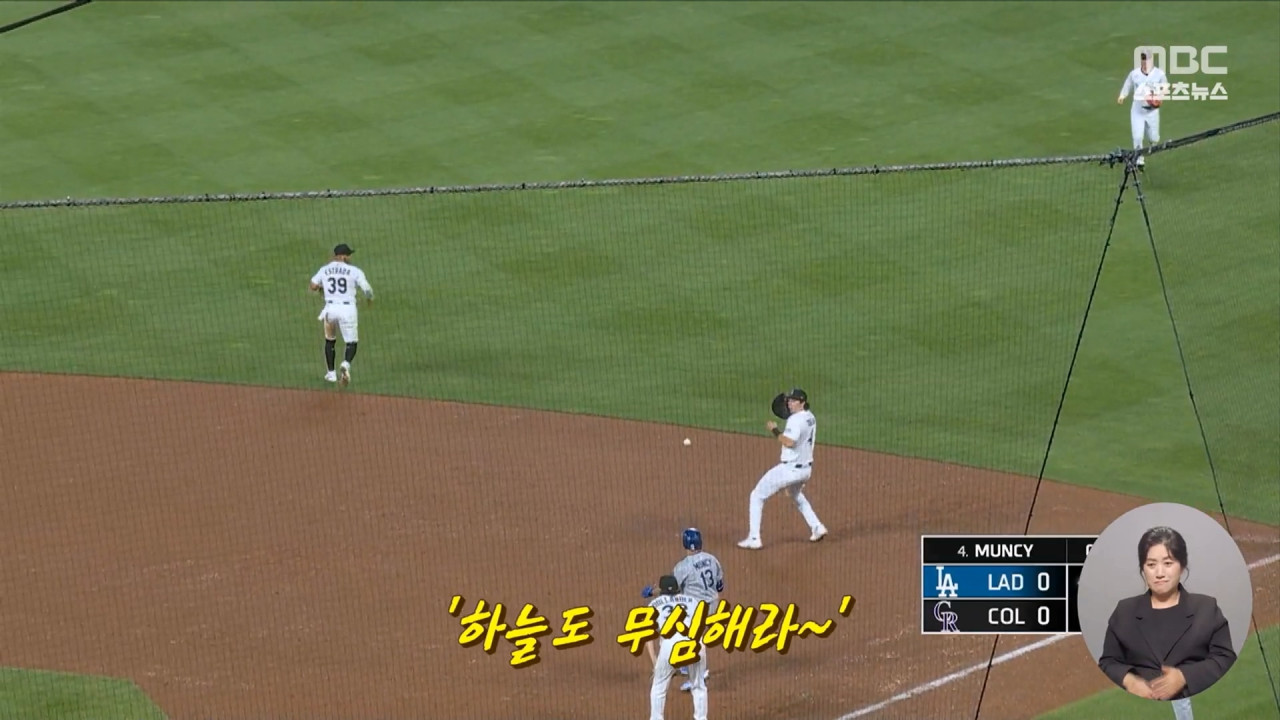 톱플레이 때아닌 폭풍우에 황당 실점잘 던지고 있었는데