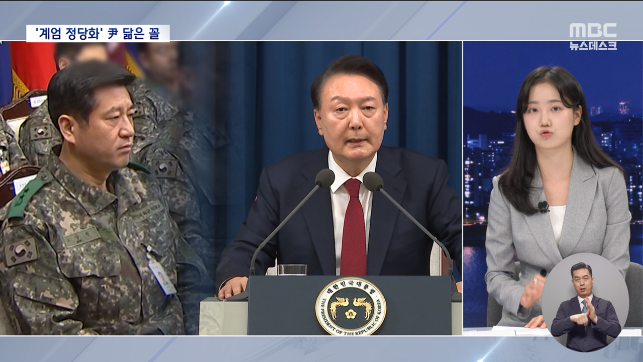 과 한뜻 계엄 정당화메모 왜 남겼나