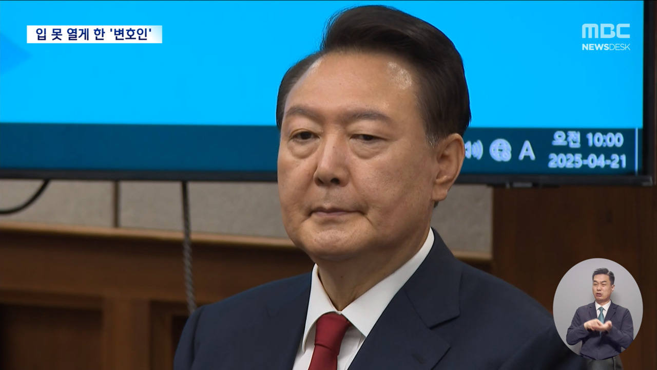 " 변호인 나가자 김성훈 진술 달라져"회유 가능성 강조