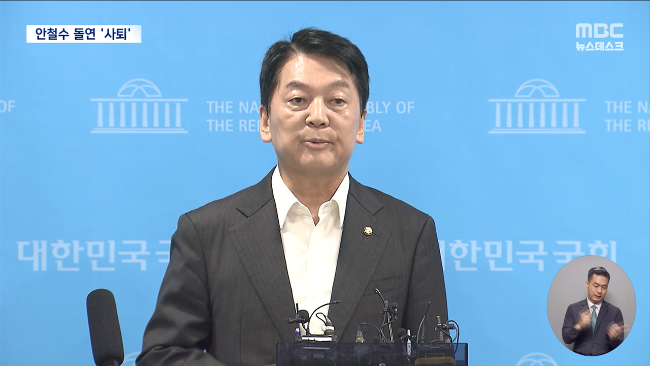 또 무산된 국민의힘 혁신안철수 "혁신위 거부하고 당대표 도전"