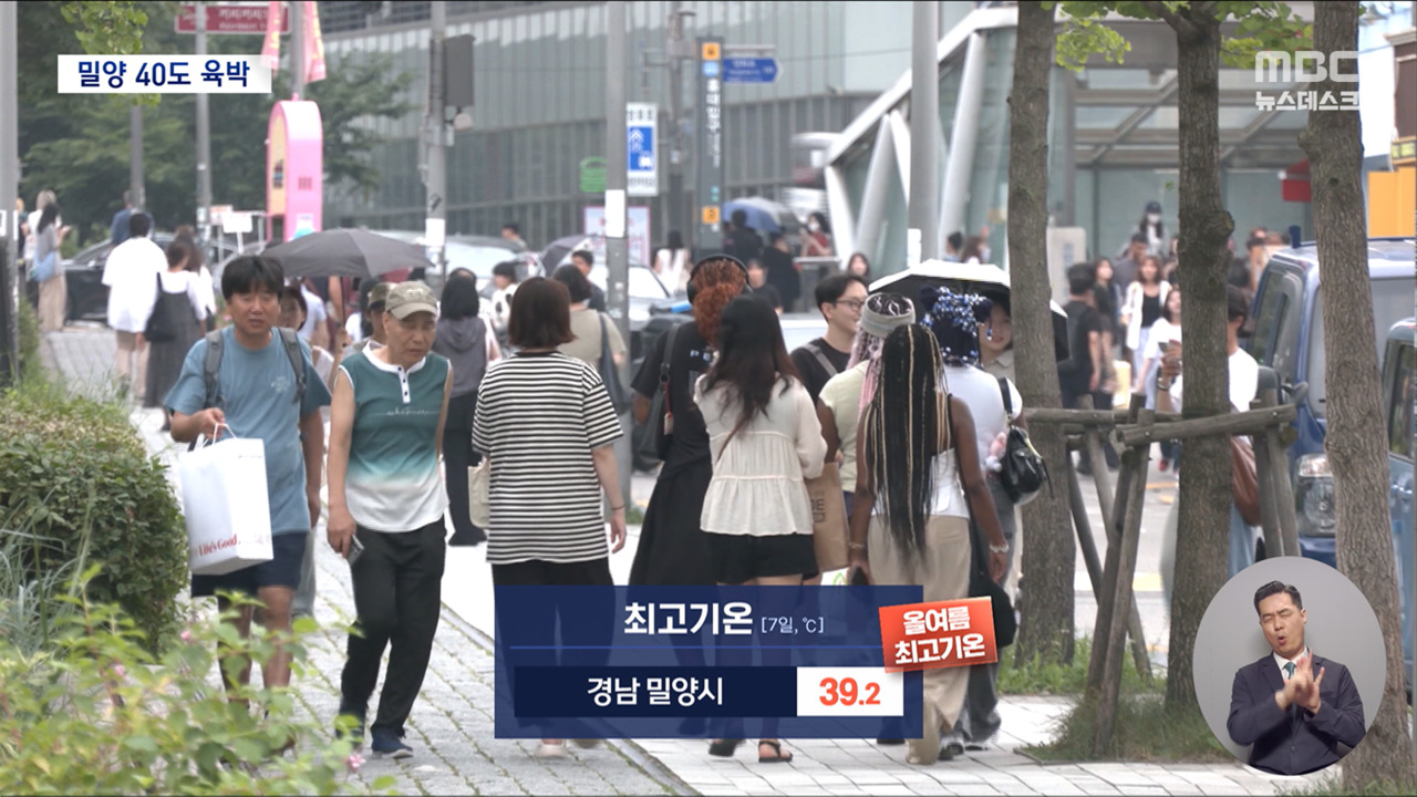 작년보다 18일 빨라진 서울 첫 폭염경보내일부터 더 더워