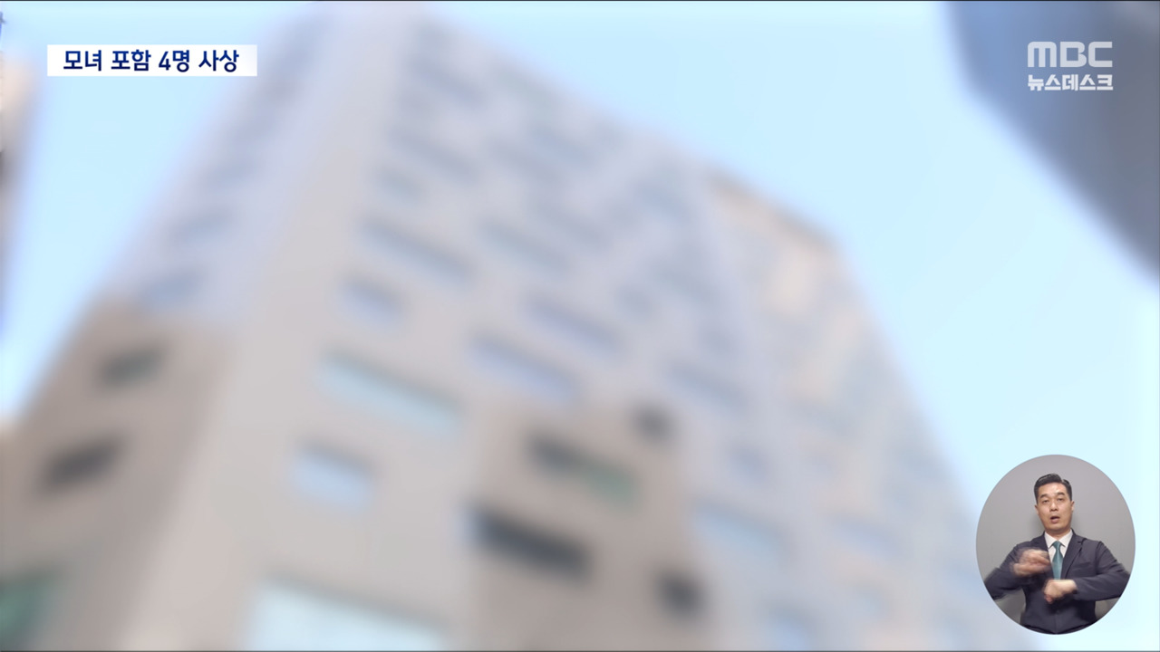 상가건물 추락 여성이 행인 덮쳐10대 딸 숨지고 엄마는 심정지