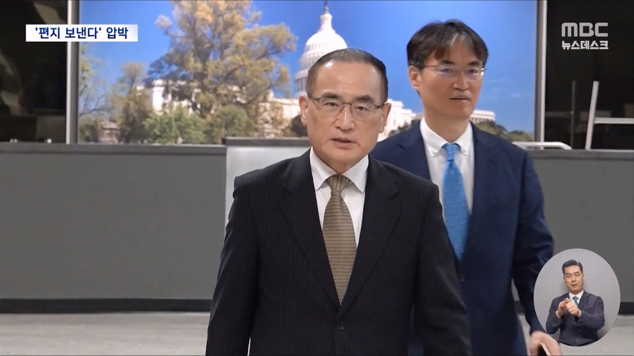 트럼프 "서한 받을래 합의할래" 압박안보실장 급파