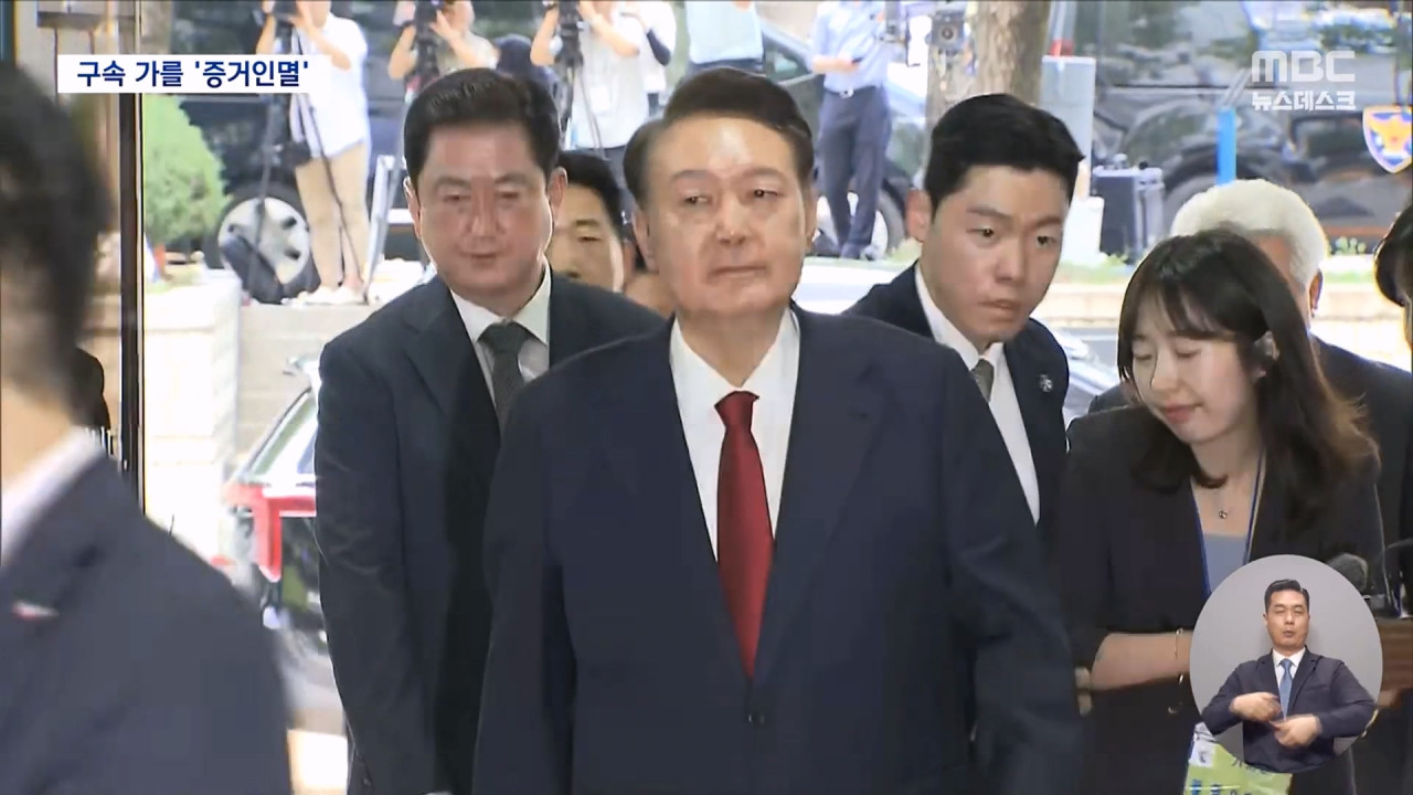 이번엔 취소 빌미 없다구속 가를 쟁점은