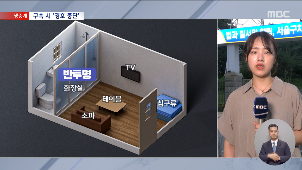다시 서울구치소로TV 있고 유튜브는 못 봐