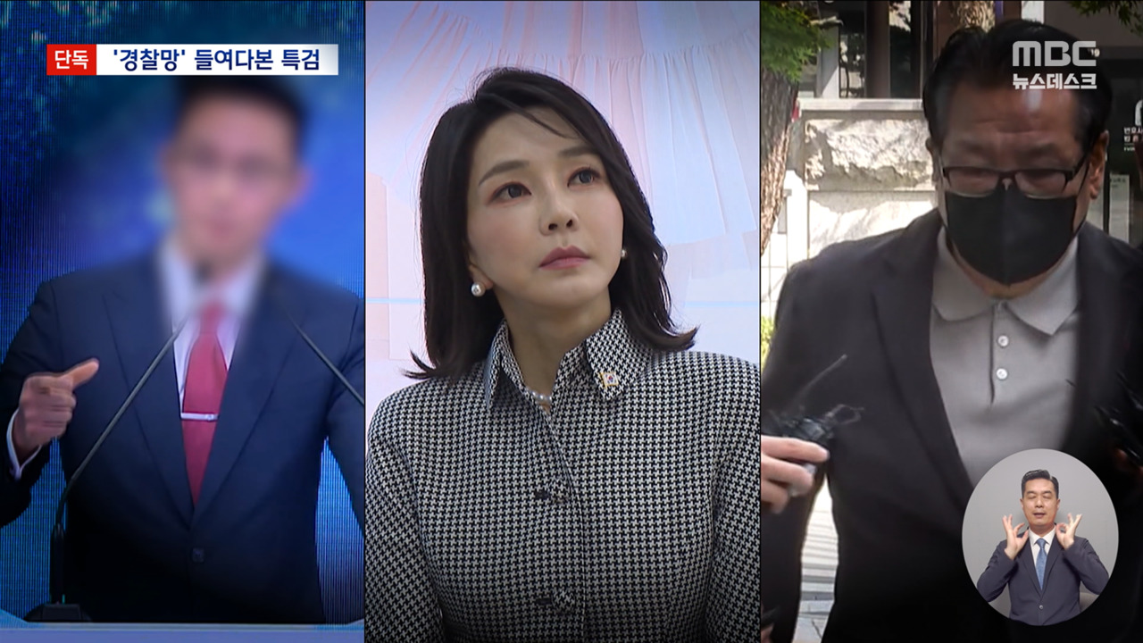 단독 통일교윤핵관 연결고리 찾나특검 경찰 내부 포털 열람