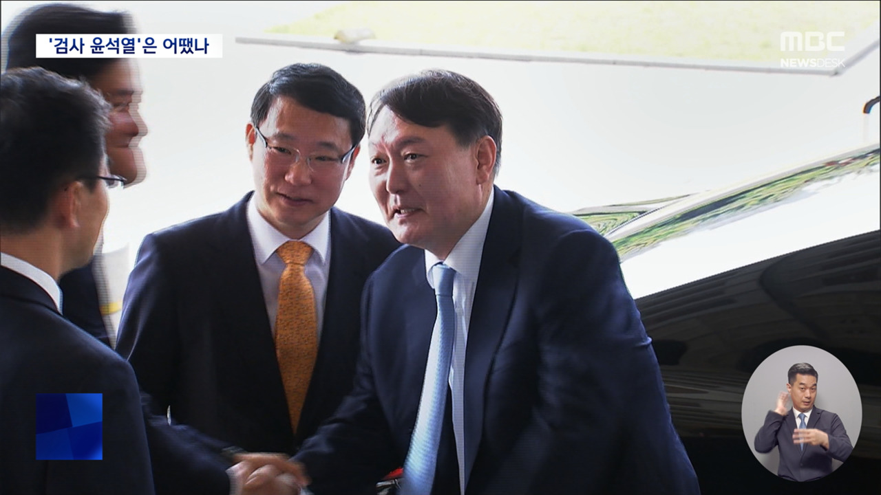 알고보니 검사 윤석열로 본 윤석열 구속영장