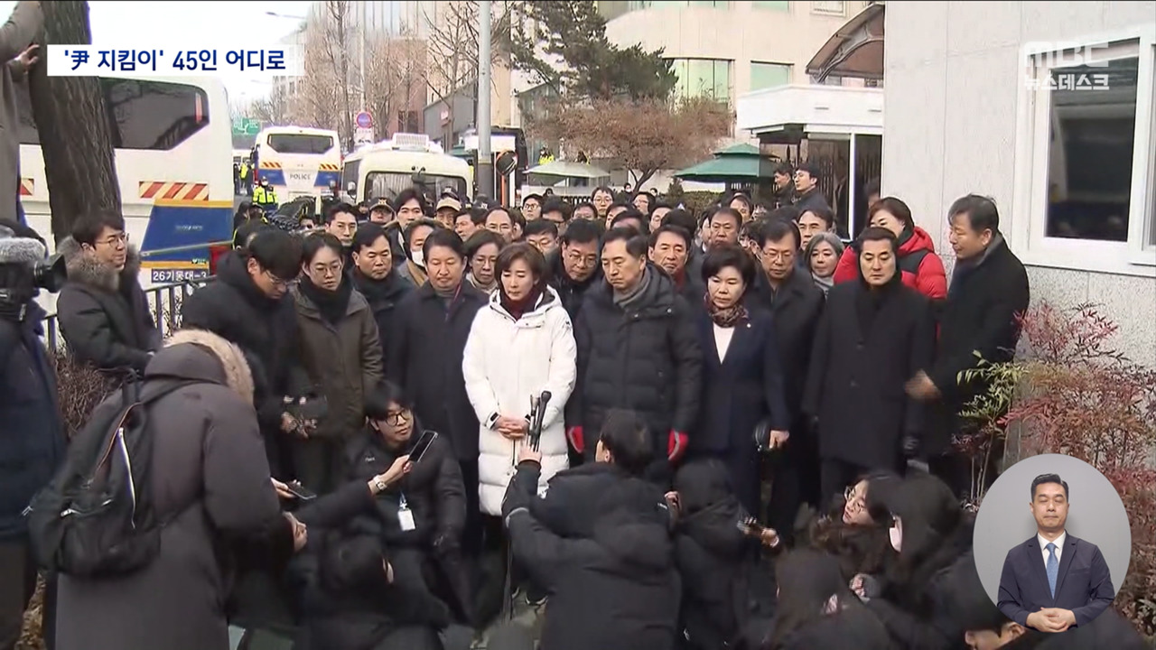 이러다 100석 무너질라윤 체포 막아섰던 국힘 의원들도 수사 대상