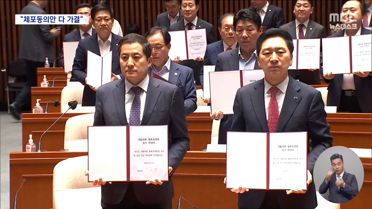 민주당 "체포동의안 오면 다 가결 시킬 것"국힘 "특검 수사 불합리"