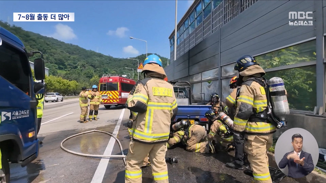 "1분 만에 땀이 줄줄"폭염과 싸우는 소방관들