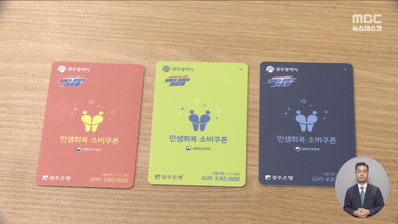 복지라고 받았는데 낙인"전형적인 행정편의" 질타