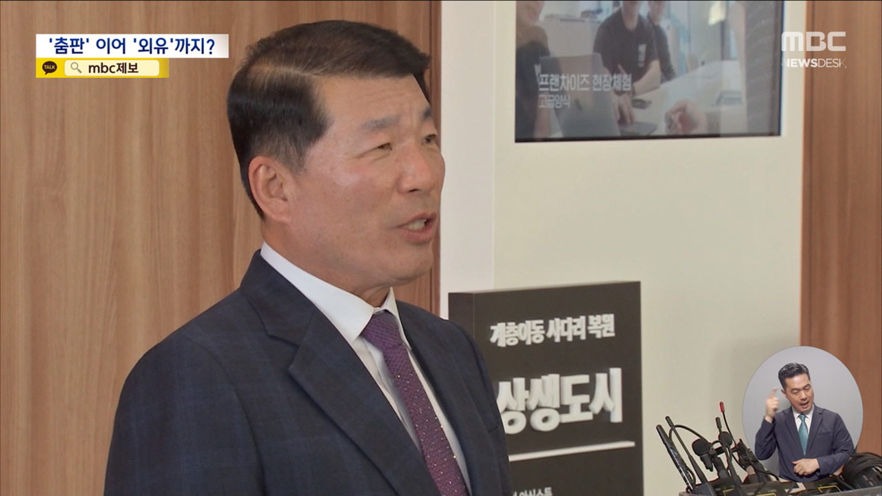 폭우 복구 아직인데경기 13개 지자체장 해외 가려다 취소