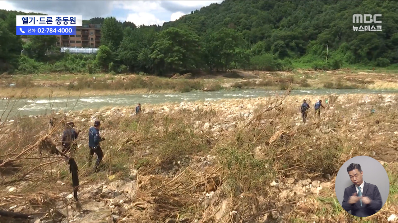 사망 5명실종 3명으로험난한 지형폭염에 사투