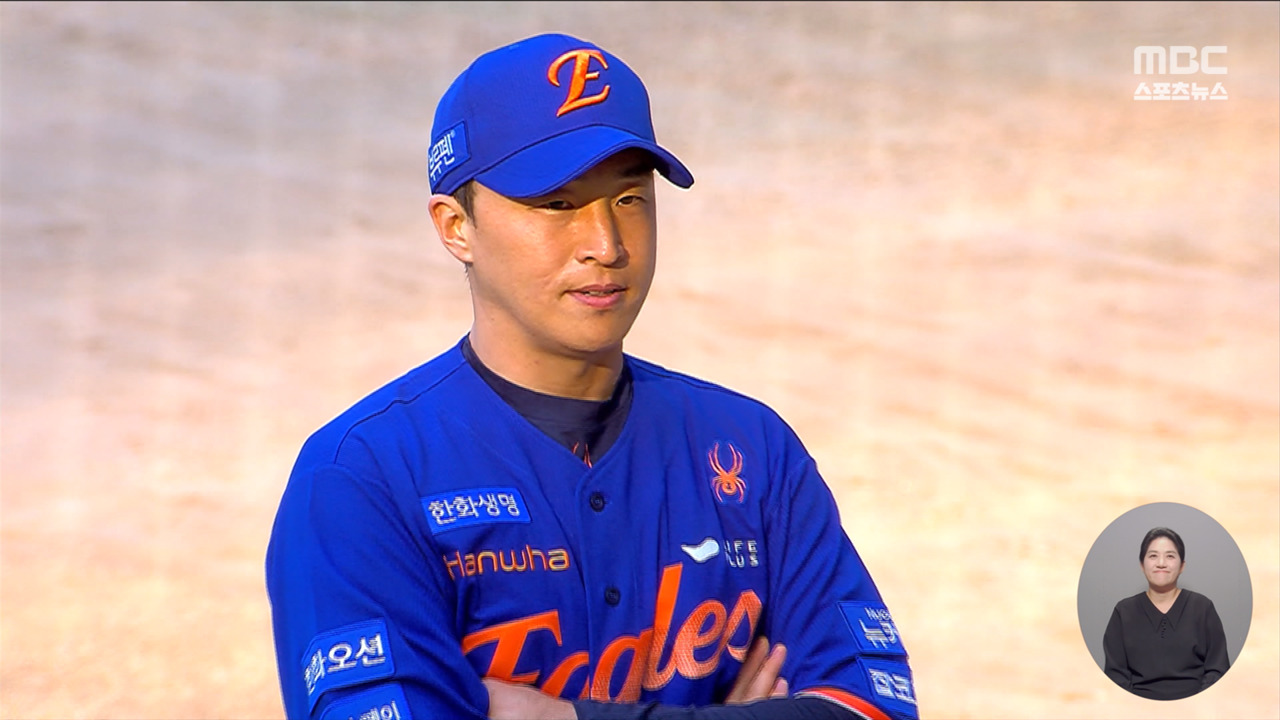 한화 합류 손아섭"수단과 방법을 가리지 않고 한국시리즈 진출"