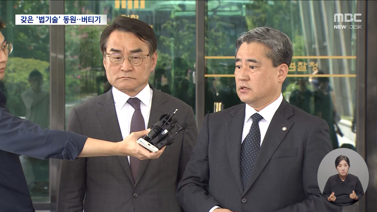 尹 전 대통령 측, 체포영장 집행에 '생떼' 부리나? 특검, '법과 절차에 따른 적법한 집행' 일축
