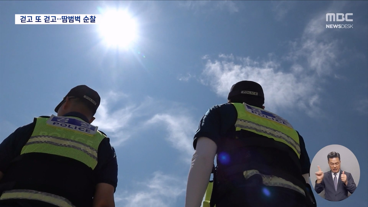 暑い波で30km歩いて再び歩く‥ ‘夏警察’ 24:00