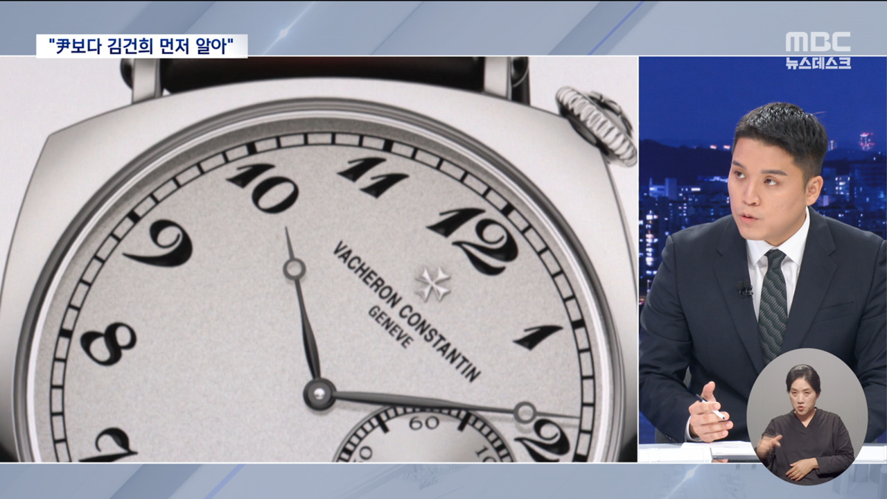 시계 구매 서 씨는 누구 "문고리 3인방에게 김건희 측 연락 받았다"