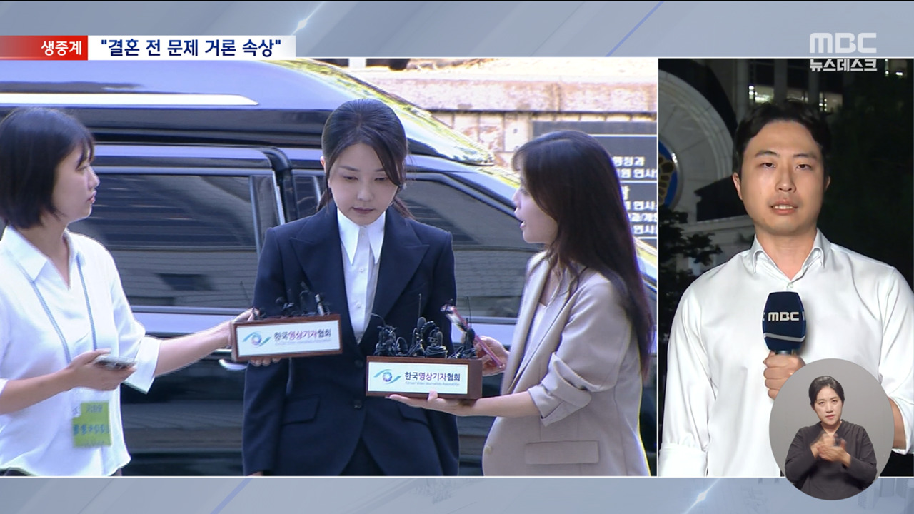 전직 대통령 부부 동시 구속되나이 시각 서울중앙지법