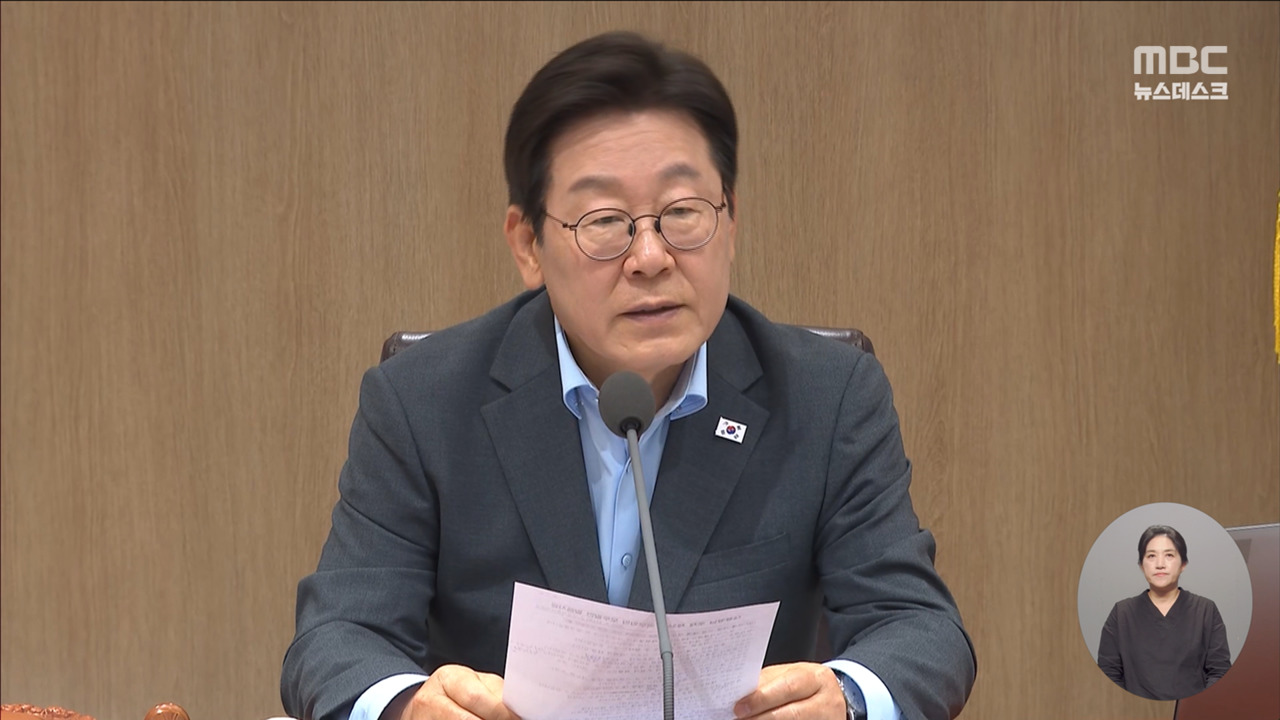 이 대통령 "일터가 죽음의 장이 되어선 안 된다" 입찰자격 박탈까지