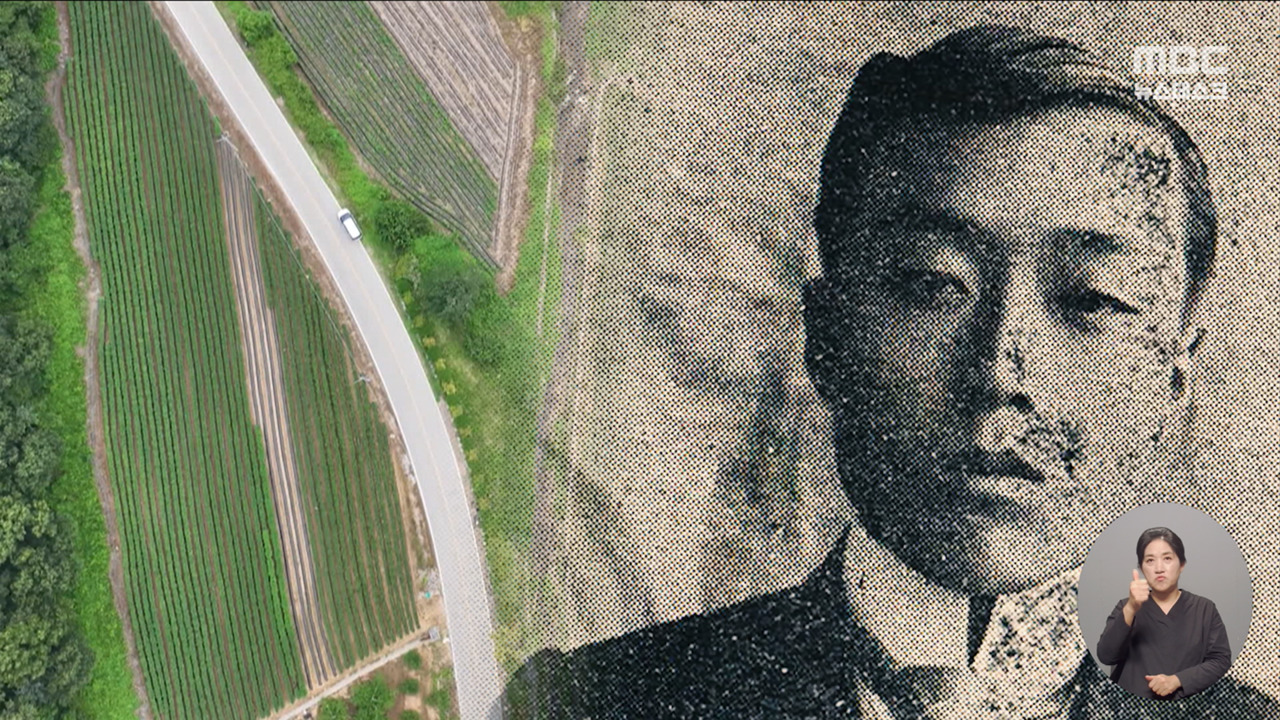 단독 친일파 재산 57만 평 환수 소송에 되찾은 건 1평